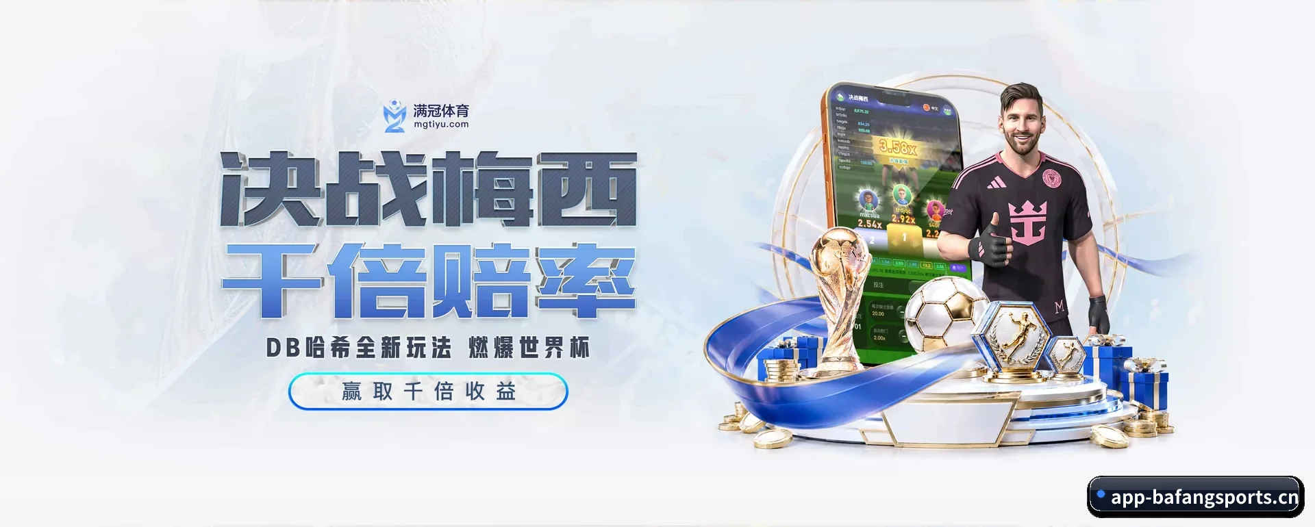 八方体育官网 APP 深度功能